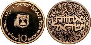 10 Sheqalim Israel (1948 - ) Gold 