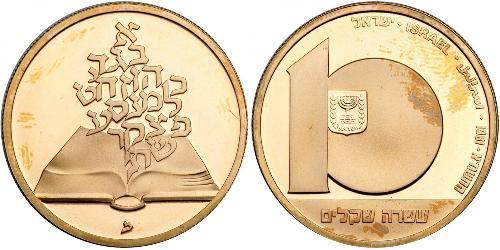 10 Sheqalim Israel (1948 - ) Gold 