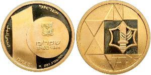 10 Sheqalim Israël (1948 - ) Or 