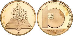 10 Sheqalim Israël (1948 - ) Or 