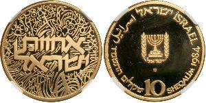 10 Sheqalim Israël (1948 - ) Or 