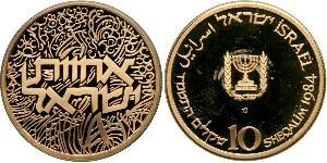 10 Sheqalim Israël (1948 - ) Or 