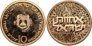 10 Sheqalim Israël (1948 - ) Or 