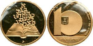 10 Sheqalim Israel (1948 - ) Oro 