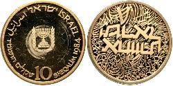 10 Sheqalim Ізраїль (1948 - ) Золото 
