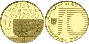 10 Sheqalim Ізраїль (1948 - ) Золото 
