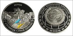 10 Som Kirguistán (1991 - ) Plata 