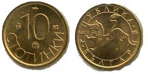 10 Stotinka Bulgaria Copper/Nickel 