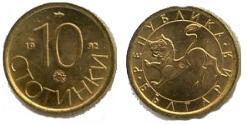 10 Stotinka Bulgarie Cuivre/Nickel 