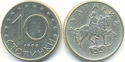 10 Stotinka Bulgarie Cuivre/Nickel 