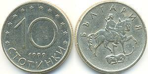 10 Stotinka Bulgarien Kupfer/Nickel 