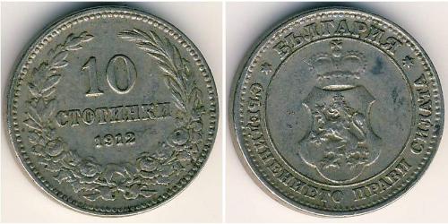 10 Stotinka Bulgarien Kupfer/Nickel 