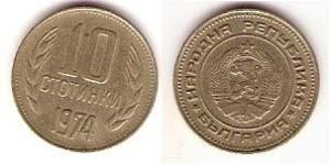 10 Stotinka Bulgaria Tin/Rame/Alluminio/Zinco 