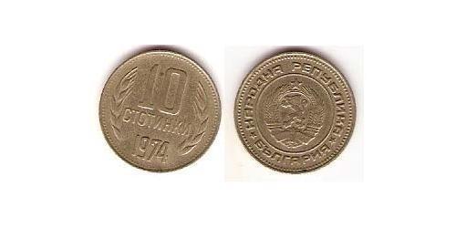 10 Stotinka 保加利亚 Tin/铝/銅/Zinc 