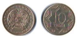 10 Tenge Kazajistán (1991 - )  