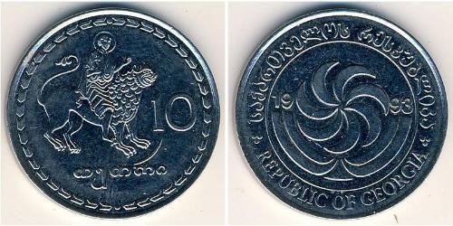 10 Tetri Georgia (1991 - ) Copper/Nickel 