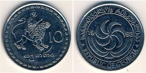 10 Tetri Georgia (1991 - ) Rame/Nichel 