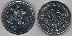 10 Tetri Georgia (1991 - )  