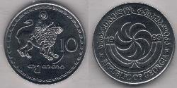 10 Tetri Géorgie (1991 - )  