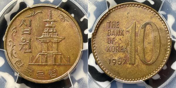 10 Won South Korea Brass 