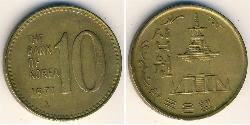 10 Won Corea del Sud Ottone 