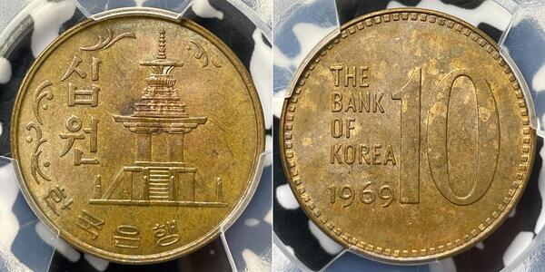 10 Won Corea del Sud Ottone 
