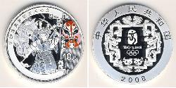 10 Yuan Chine Argent 
