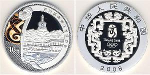 10 Yuan Chine Argent 