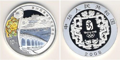 10 Yuan Chine Argent 