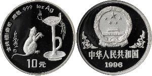 10 Yuan Cina Argento 