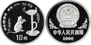 10 Yuan Cina Argento 