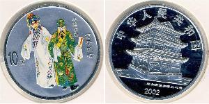 10 Yuan Cina Argento 