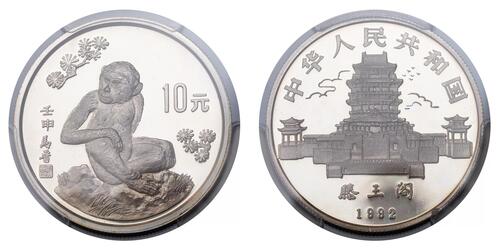 10 Yuan Cina Argento 