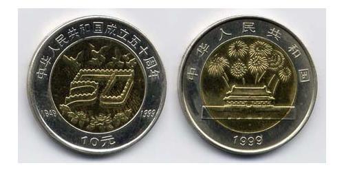 10 Yuan República Popular China Bimetal 