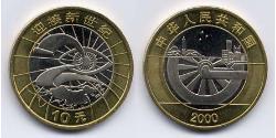 10 Yuan 中华人民共和国 Bimetal 
