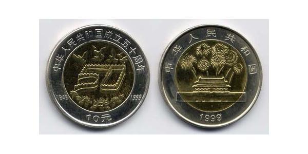 10 Yuan 中华人民共和国 Bimetal 