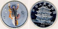 10 Yuan República Popular China Plata 