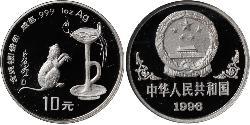 10 Yuan República Popular China Plata 