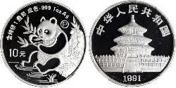 10 Yuan República Popular China Plata 