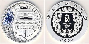 10 Yuan República Popular China Plata 