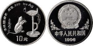 10 Yuan República Popular China Plata 
