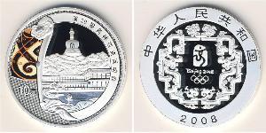 10 Yuan República Popular China Plata 