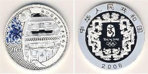 10 Yuan República Popular China Plata 