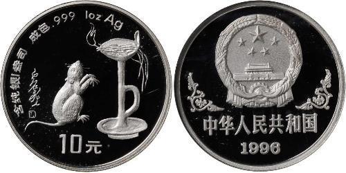 10 Yuan República Popular China Plata 