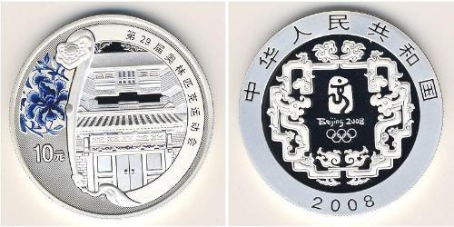 10 Yuan República Popular China Plata 