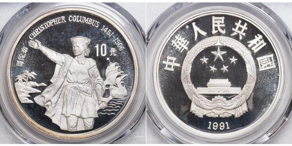 10 Yuan República Popular China Plata 