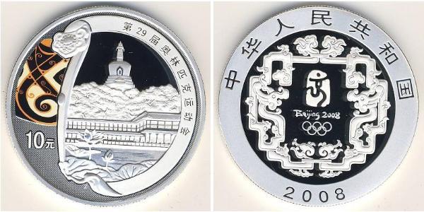 10 Yuan República Popular China Plata 