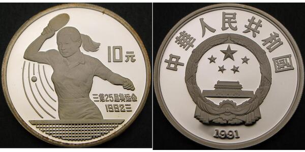 10 Yuan República Popular China Plata 