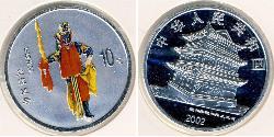 10 Yuan Volksrepublik China Silber 
