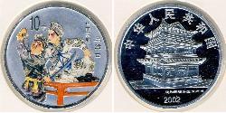 10 Yuan Volksrepublik China Silber 
